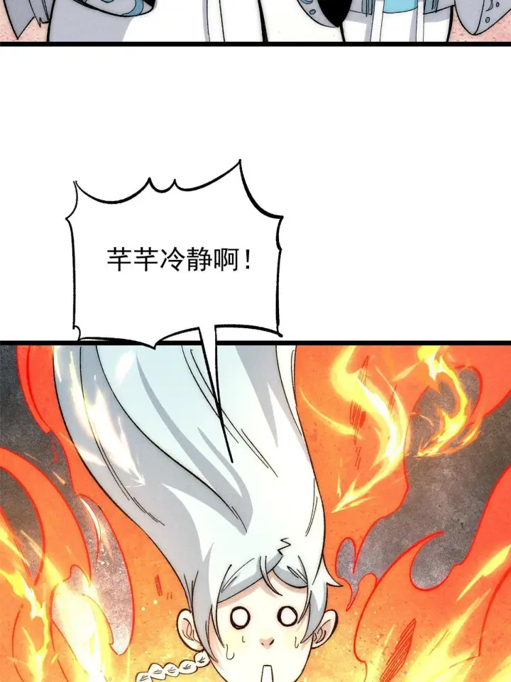 漫画《万古最强宗》180 掌门发福利第34张图