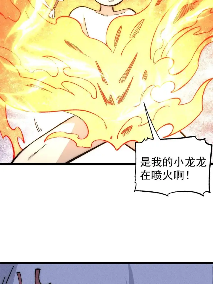 漫画《万古最强宗》180 掌门发福利第35张图
