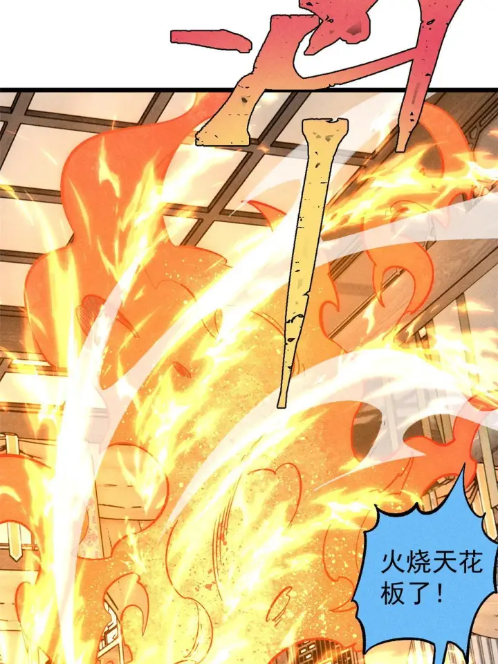 漫画《万古最强宗》180 掌门发福利第4张图
