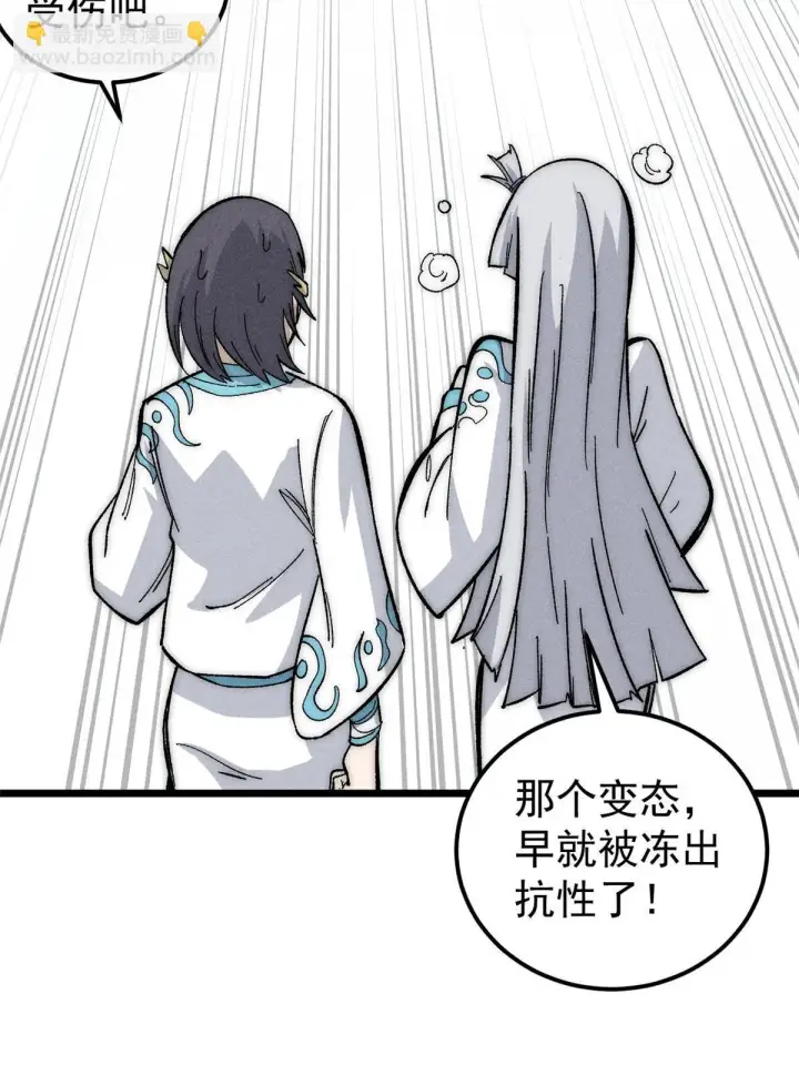 漫画《万古最强宗》180 掌门发福利第43张图