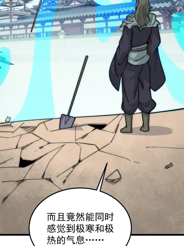 漫画《万古最强宗》180 掌门发福利第48张图
