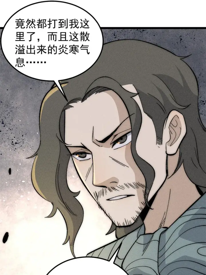 漫画《万古最强宗》180 掌门发福利第51张图