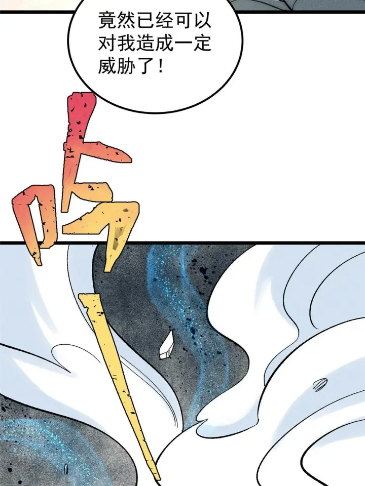漫画《万古最强宗》180 掌门发福利第52张图