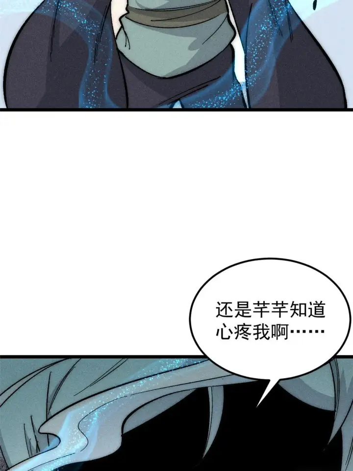 漫画《万古最强宗》180 掌门发福利第54张图