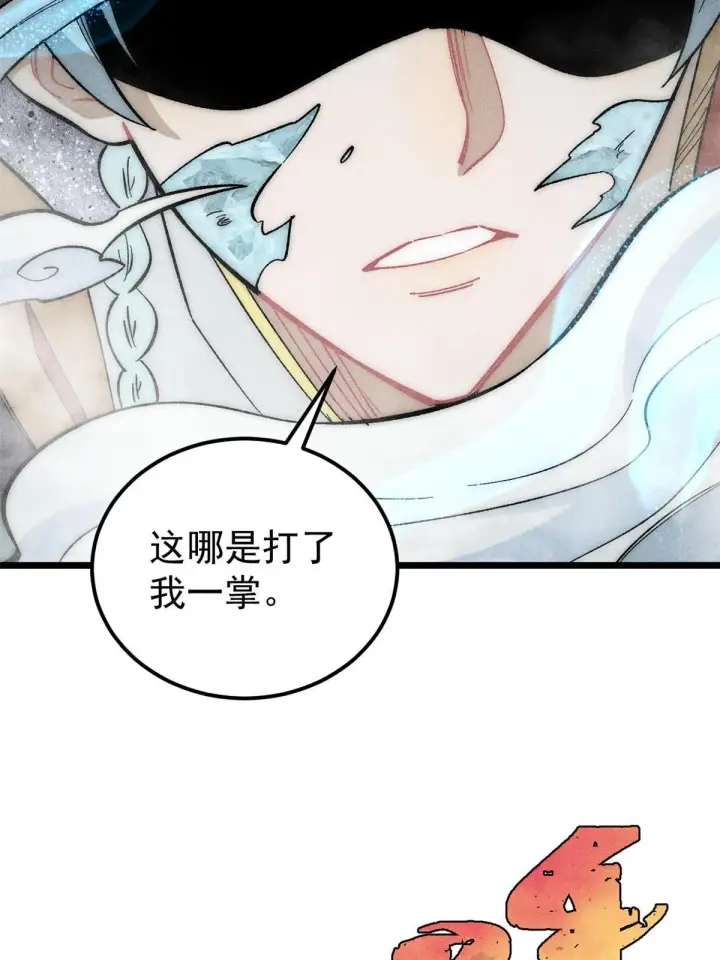漫画《万古最强宗》180 掌门发福利第55张图