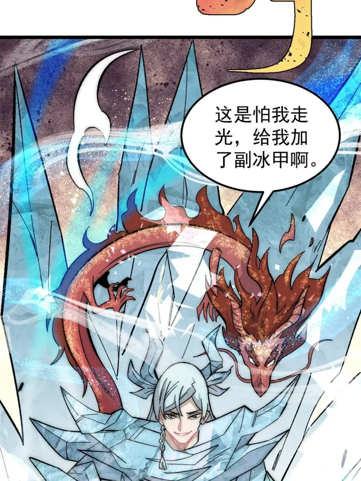 漫画《万古最强宗》180 掌门发福利第56张图