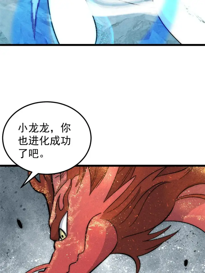 漫画《万古最强宗》180 掌门发福利第58张图