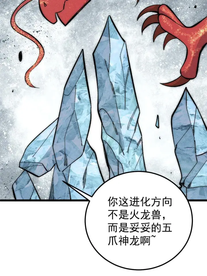 漫画《万古最强宗》180 掌门发福利第59张图