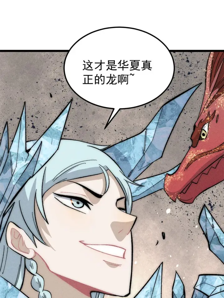 漫画《万古最强宗》180 掌门发福利第60张图