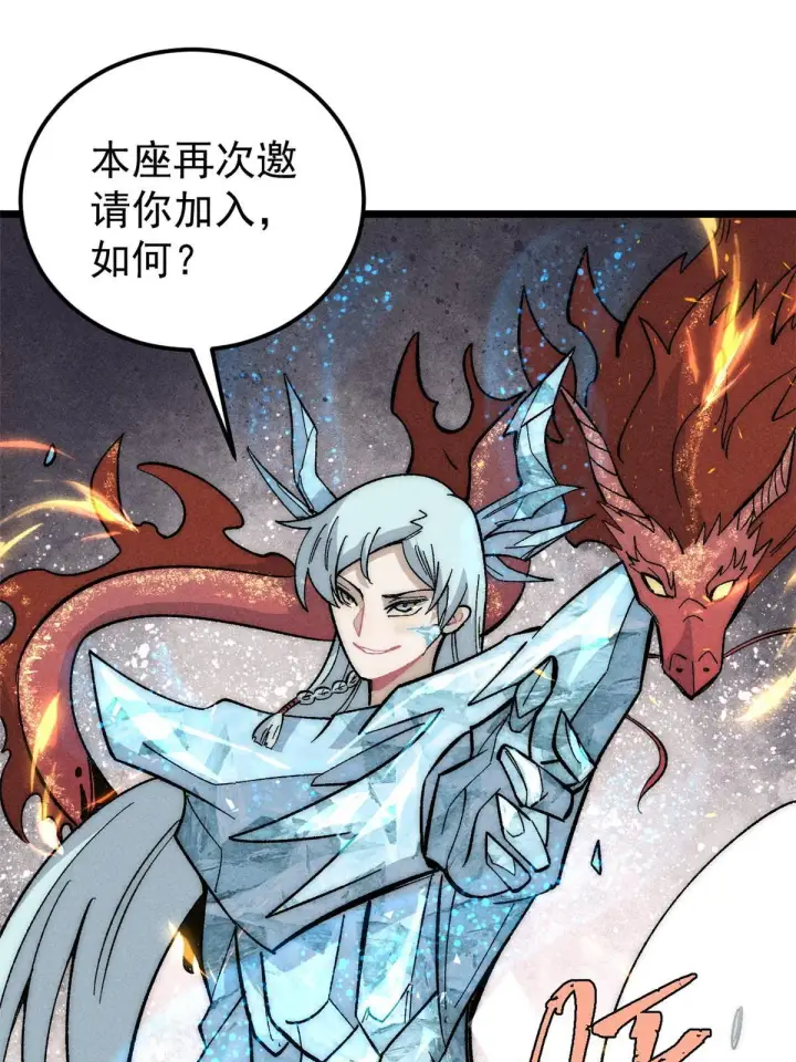 漫画《万古最强宗》180 掌门发福利第64张图