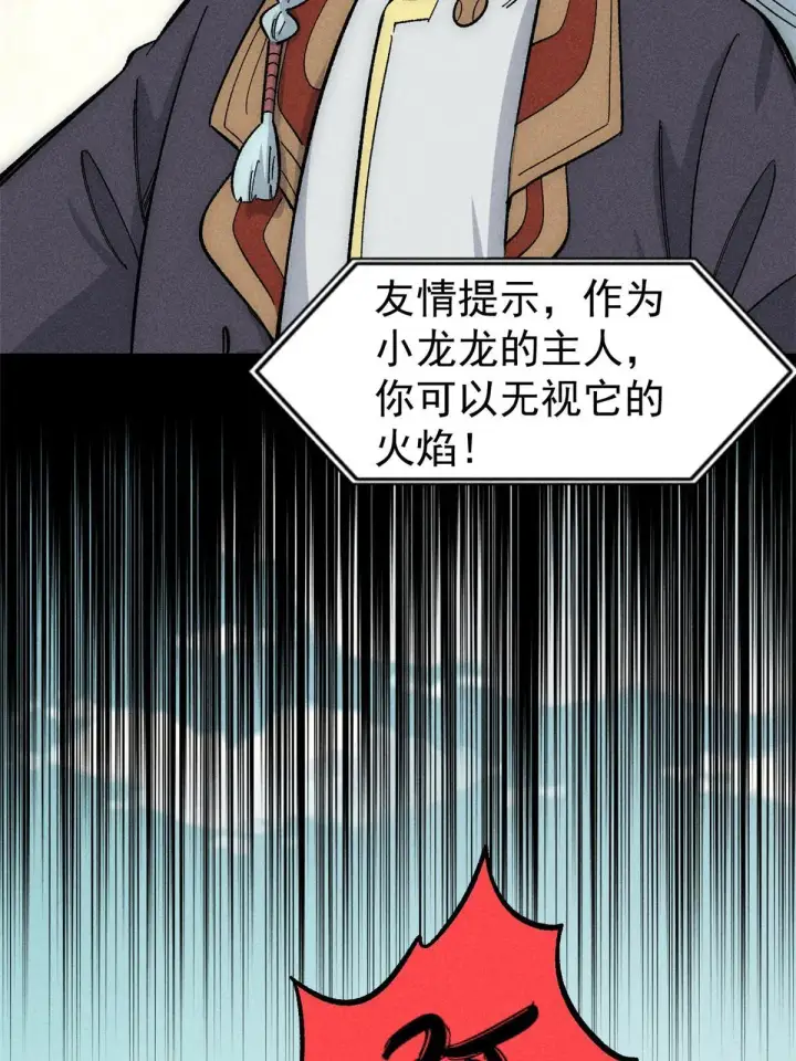 漫画《万古最强宗》180 掌门发福利第7张图