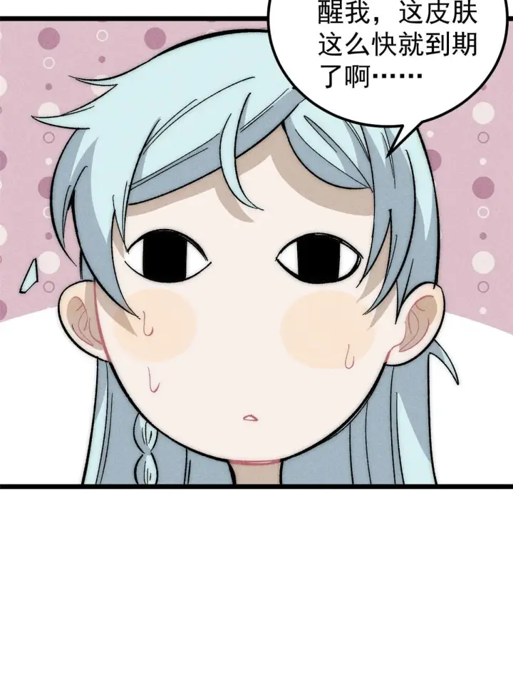 漫画《万古最强宗》180 掌门发福利第74张图