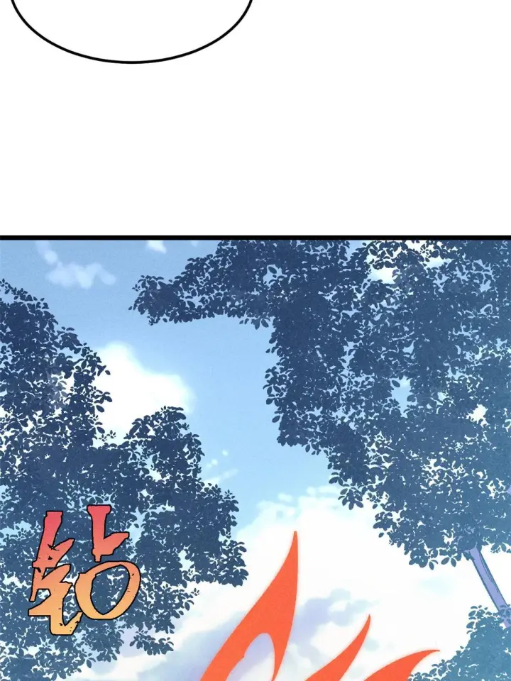 漫画《万古最强宗》181 惹毛小龙龙第11张图