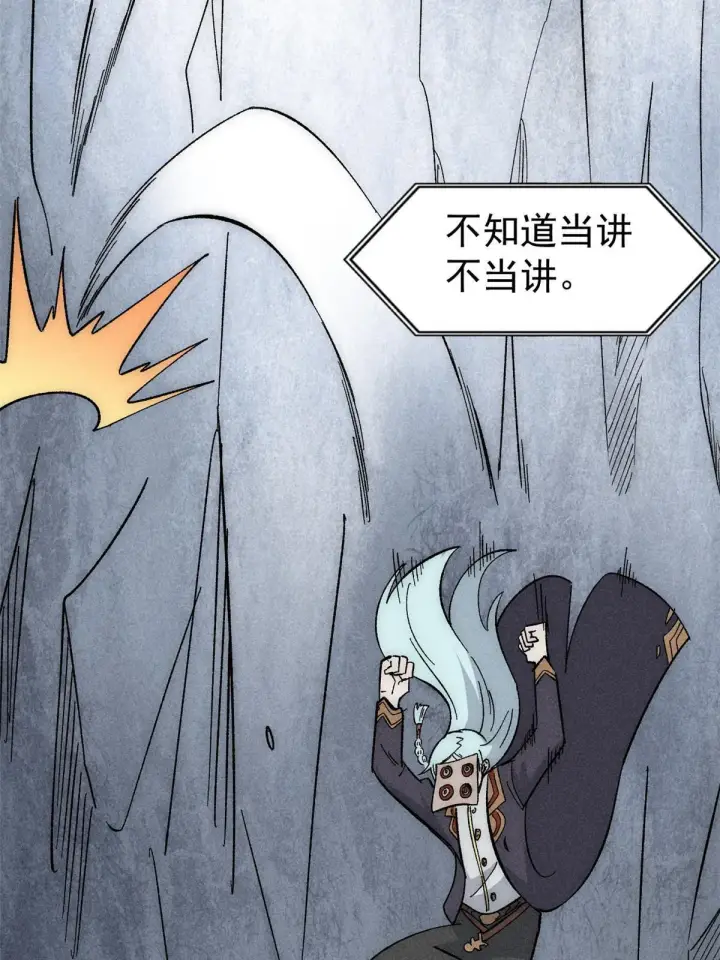 漫画《万古最强宗》181 惹毛小龙龙第22张图