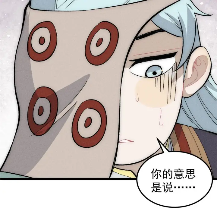 漫画《万古最强宗》181 惹毛小龙龙第26张图