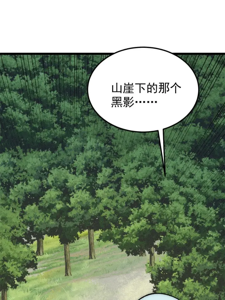 漫画《万古最强宗》181 惹毛小龙龙第27张图