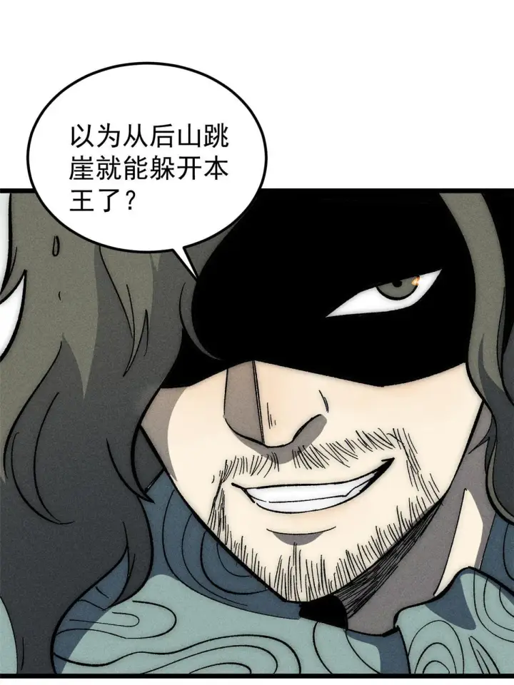 漫画《万古最强宗》181 惹毛小龙龙第31张图