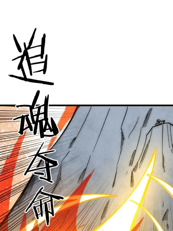 漫画《万古最强宗》181 惹毛小龙龙第32张图
