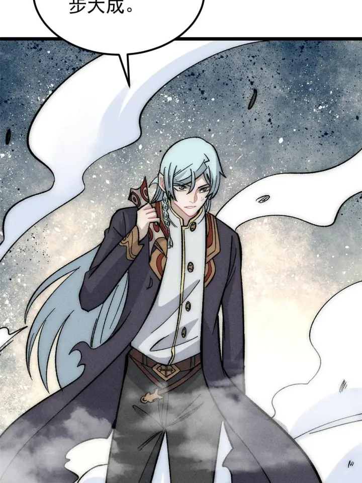 漫画《万古最强宗》181 惹毛小龙龙第47张图