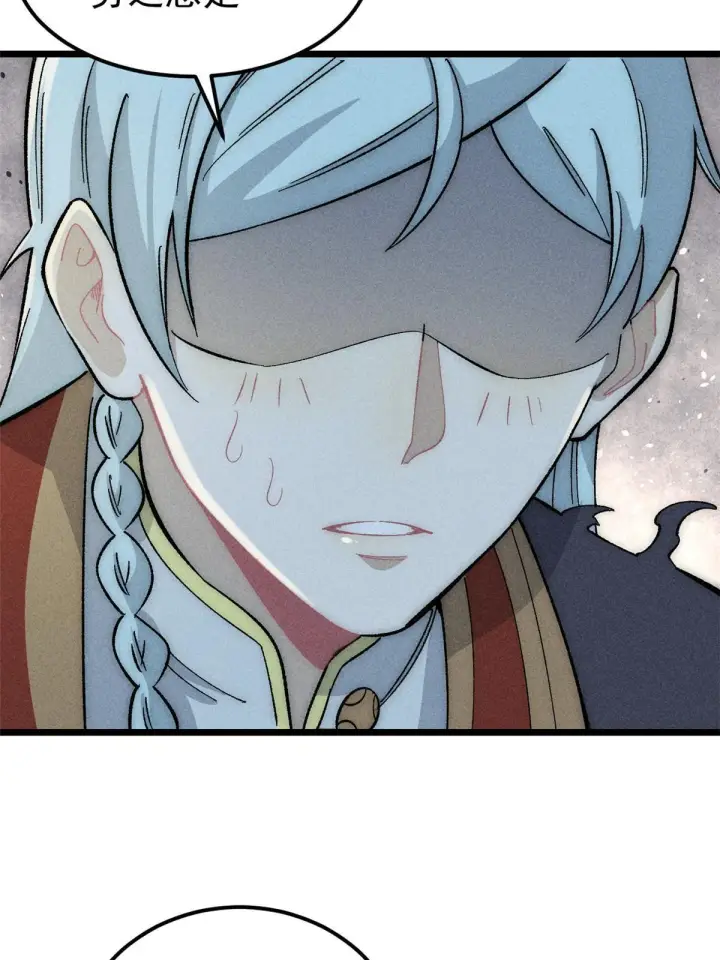 漫画《万古最强宗》181 惹毛小龙龙第49张图
