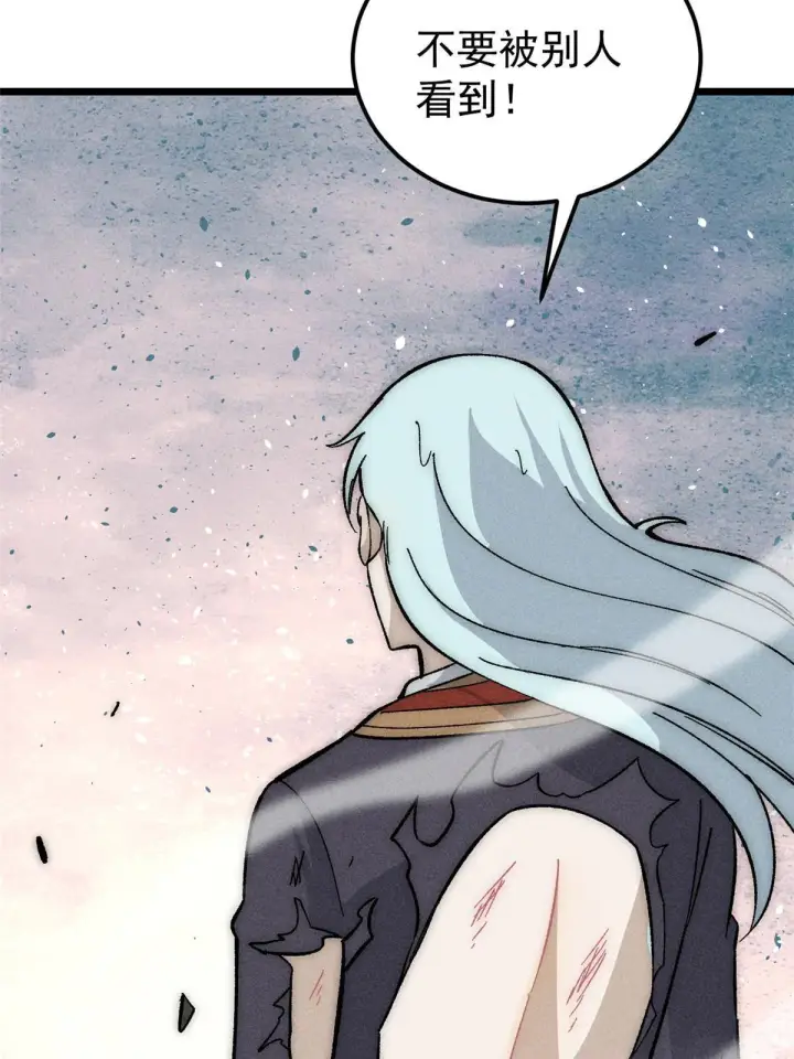 漫画《万古最强宗》181 惹毛小龙龙第51张图