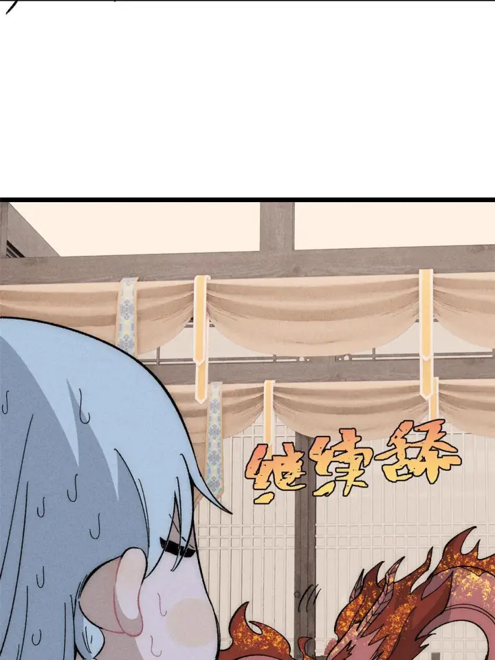 漫画《万古最强宗》181 惹毛小龙龙第58张图