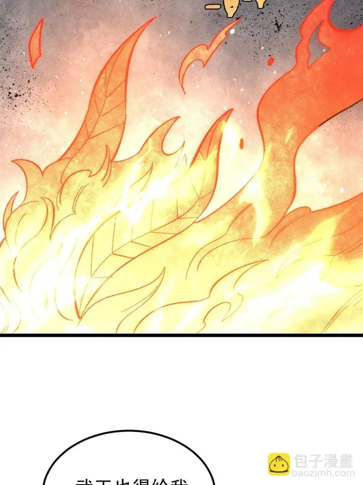 漫画《万古最强宗》181 惹毛小龙龙第71张图