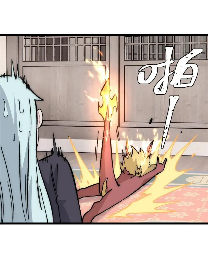 漫画《万古最强宗》182 这是龙？？第15张图