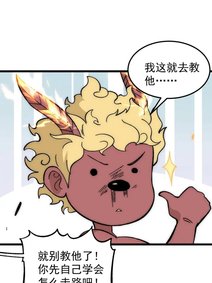 漫画《万古最强宗》182 这是龙？？第18张图