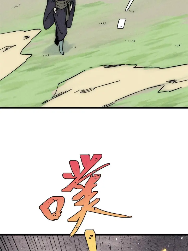 漫画《万古最强宗》182 这是龙？？第28张图