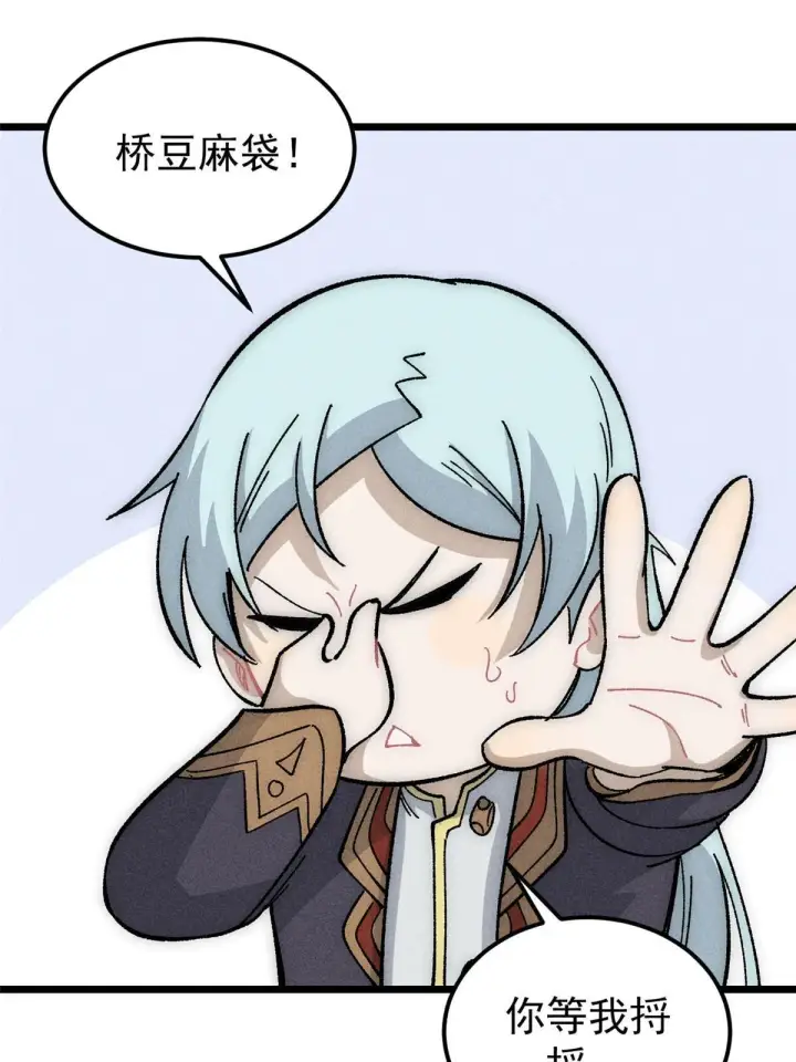 漫画《万古最强宗》182 这是龙？？第3张图