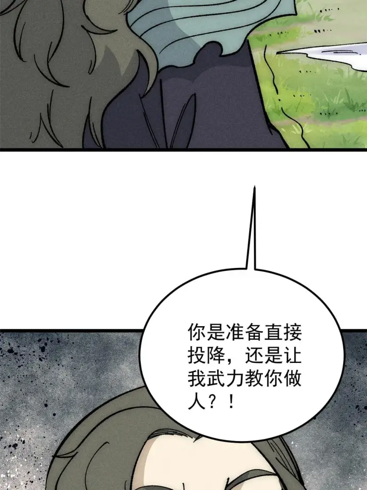 漫画《万古最强宗》182 这是龙？？第33张图