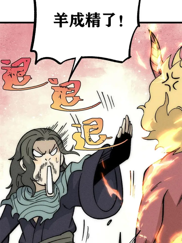 漫画《万古最强宗》182 这是龙？？第35张图