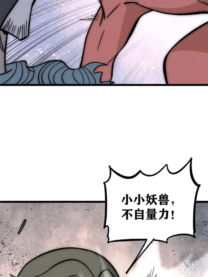 漫画《万古最强宗》182 这是龙？？第40张图