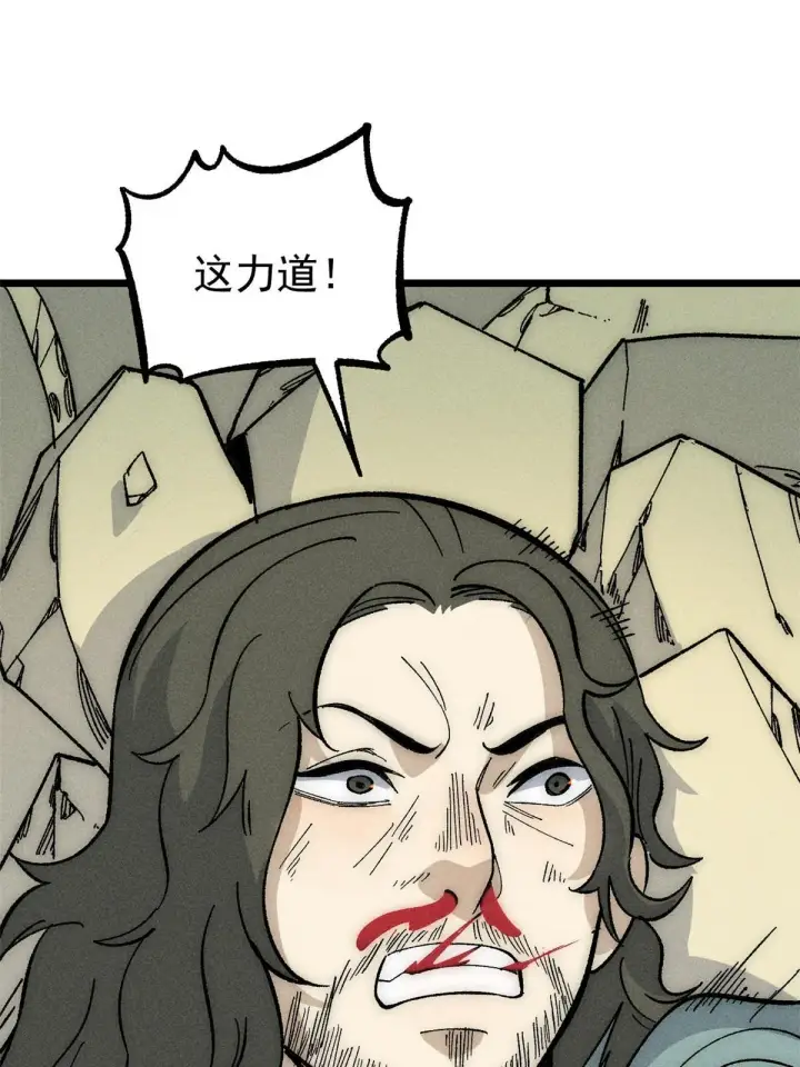 漫画《万古最强宗》182 这是龙？？第51张图