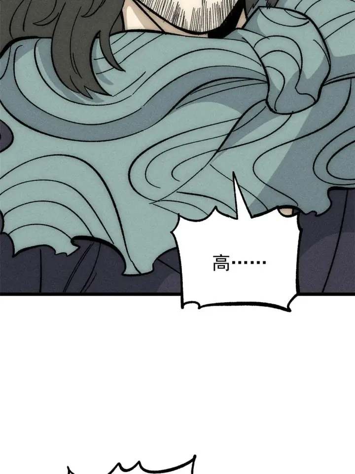 漫画《万古最强宗》182 这是龙？？第52张图
