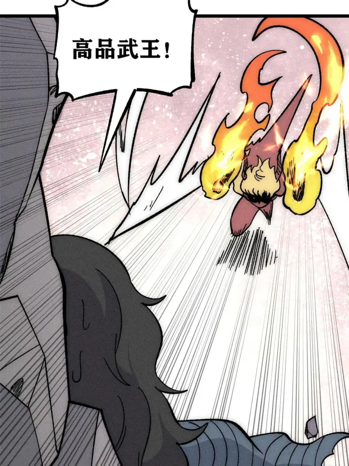 漫画《万古最强宗》182 这是龙？？第53张图