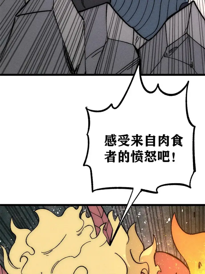 漫画《万古最强宗》182 这是龙？？第54张图