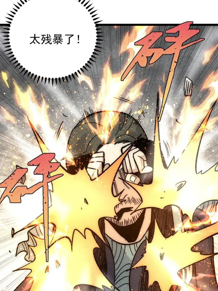漫画《万古最强宗》182 这是龙？？第58张图