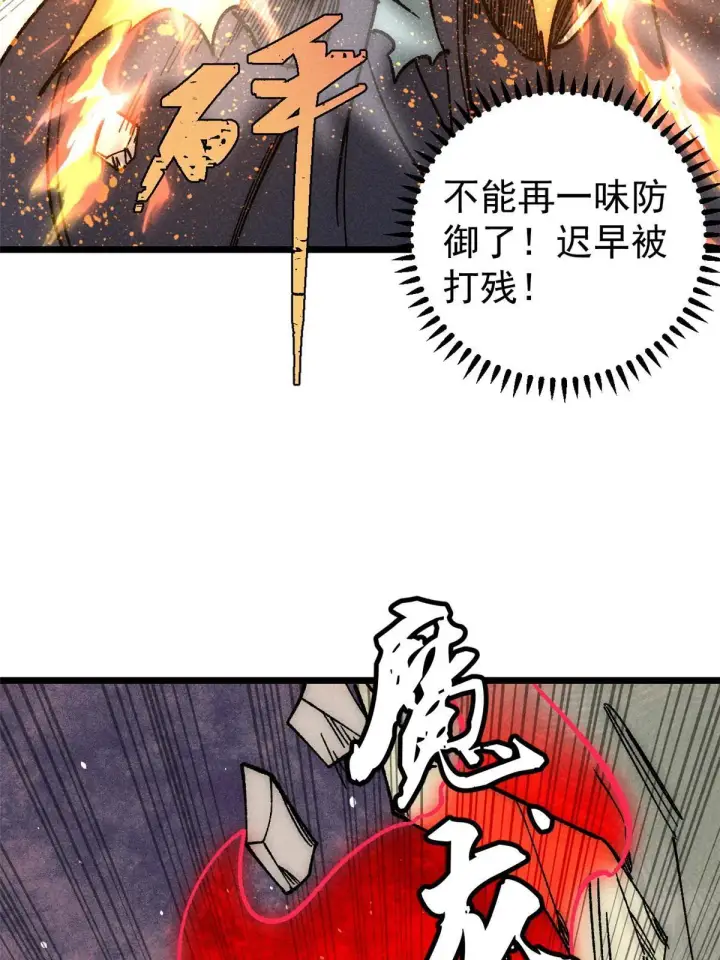 漫画《万古最强宗》182 这是龙？？第59张图