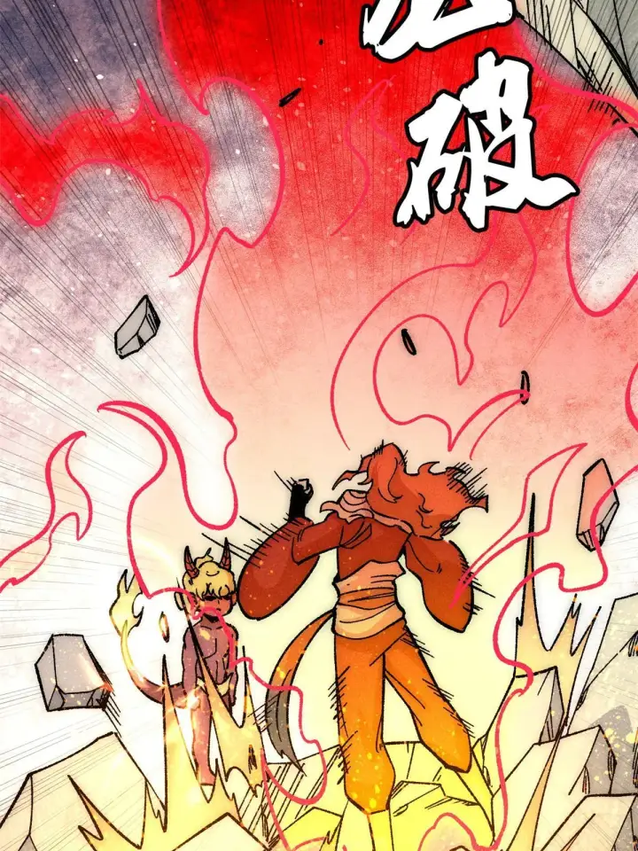 漫画《万古最强宗》182 这是龙？？第60张图
