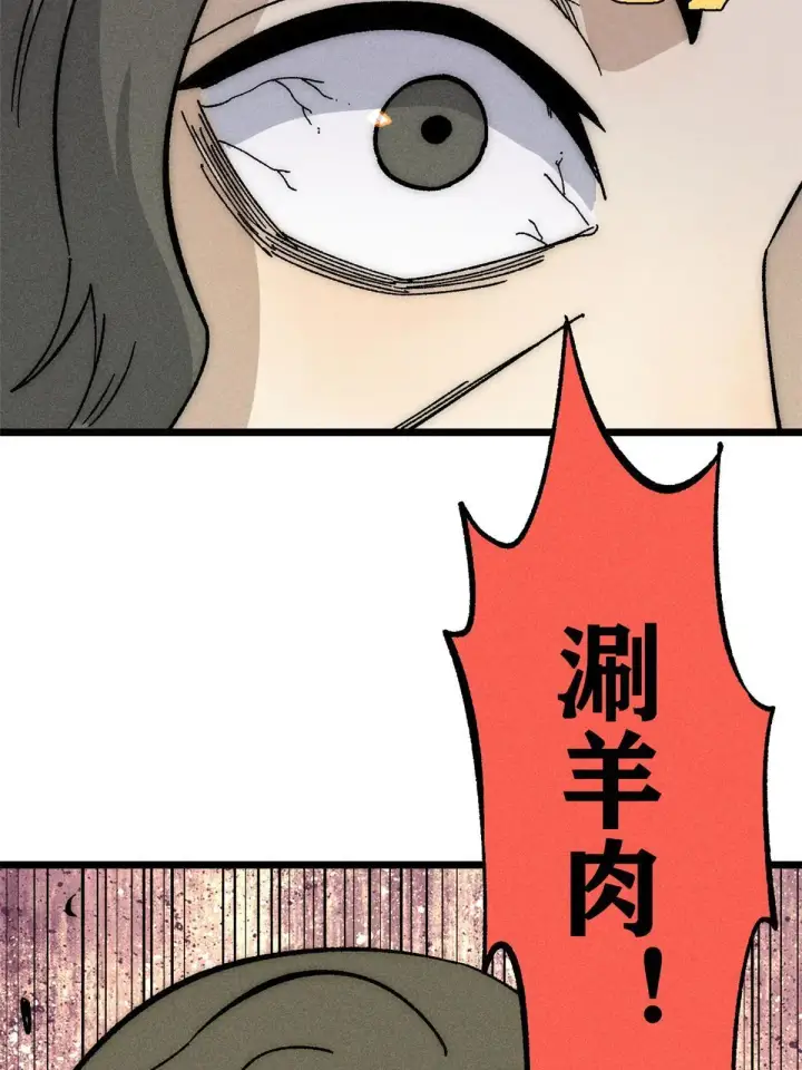漫画《万古最强宗》182 这是龙？？第69张图