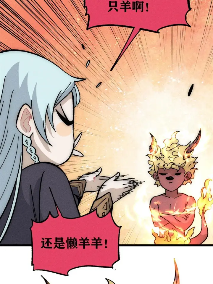 漫画《万古最强宗》182 这是龙？？第7张图