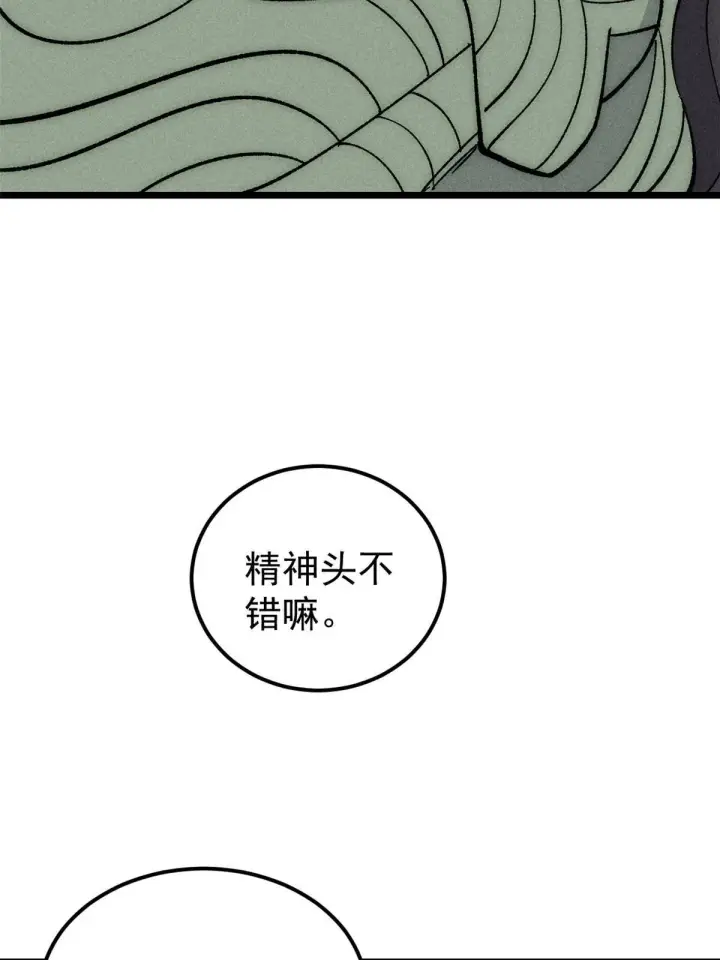漫画《万古最强宗》182 这是龙？？第71张图