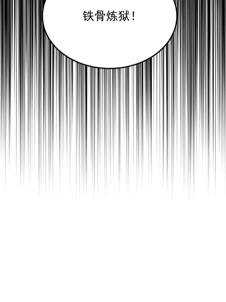漫画《万古最强宗》182 这是龙？？第75张图