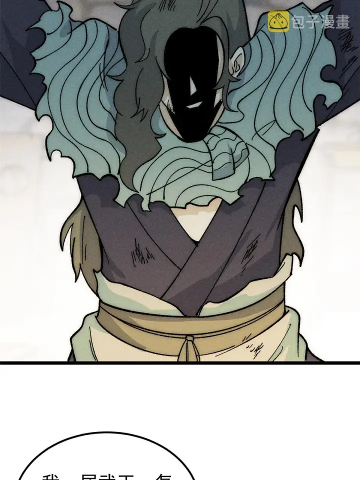 漫画《万古最强宗》183 打不坏就继续打第11张图