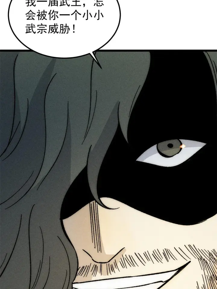 漫画《万古最强宗》183 打不坏就继续打第12张图