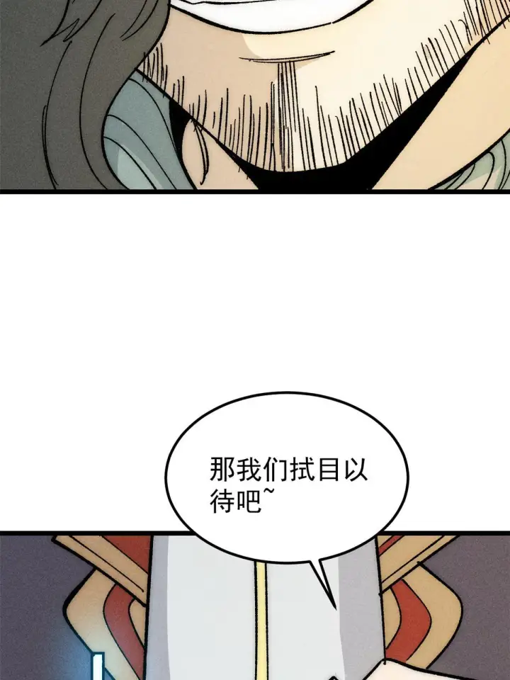 漫画《万古最强宗》183 打不坏就继续打第13张图