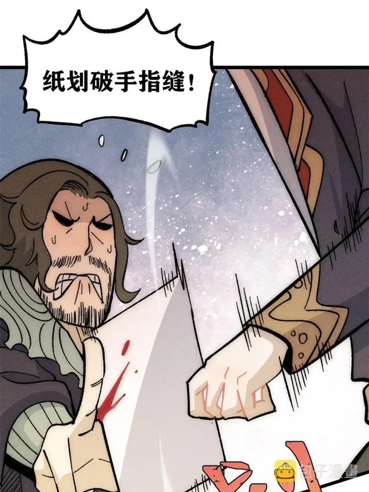 漫画《万古最强宗》183 打不坏就继续打第15张图