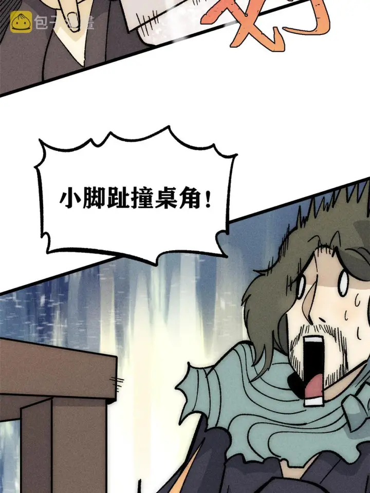 漫画《万古最强宗》183 打不坏就继续打第16张图